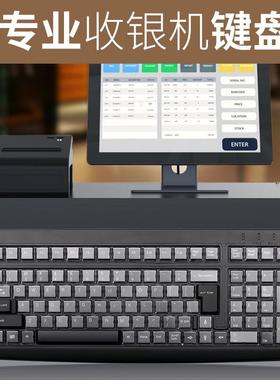 收银机专用键盘超市收银键盘安卓收款机通用 USB接口PS2有线键盘