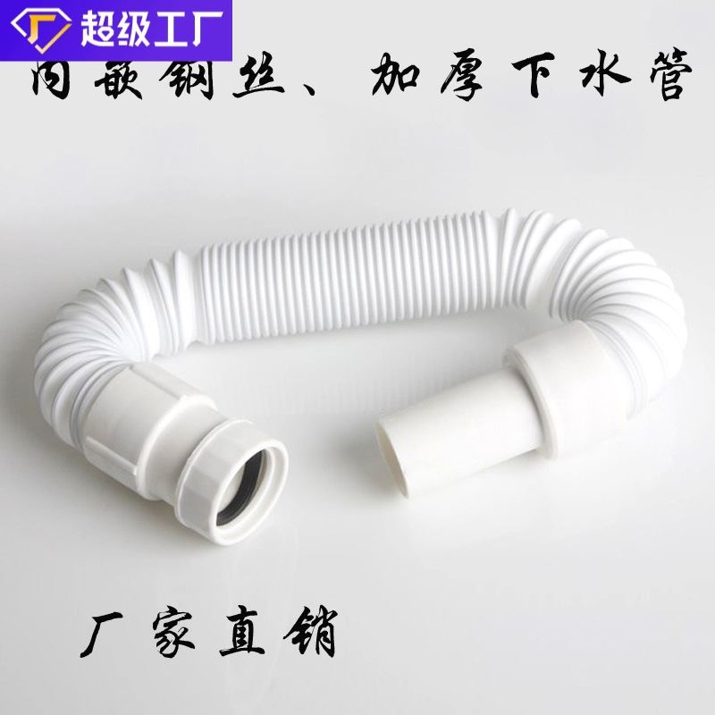 下水管防臭软管套装面盆洗手盆洗脸盆下水钢丝排水管防反水溢水