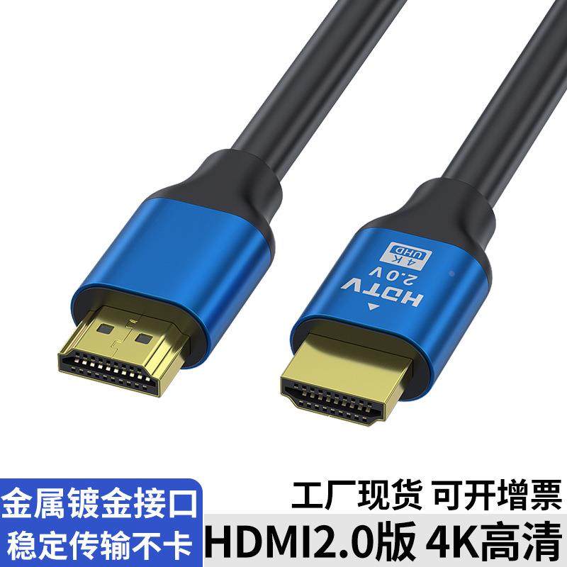 hdmi2.0版电视电脑显示器 hdmi连接线投影仪高清线 hdmi线定制,3C数码配件,数据线,淘宝优惠券,粉丝福利购,淘宝优惠卷