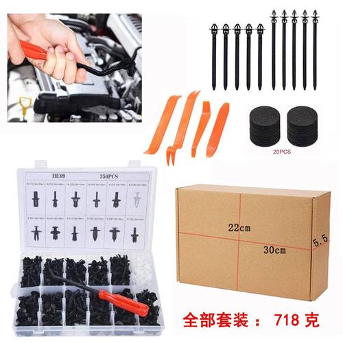 350盒装卡扣12种塑料穿心钉海外组合套装HE09固定汽车卡扣