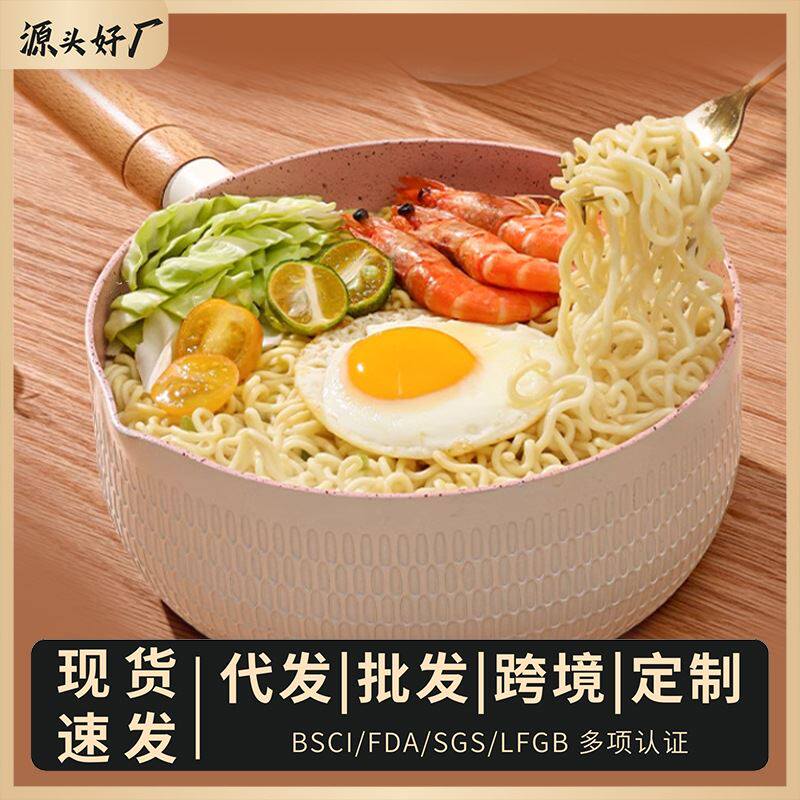 日式雪平锅麦饭石煮泡面锅家用婴儿小奶锅不粘底汤锅宝宝辅食锅具