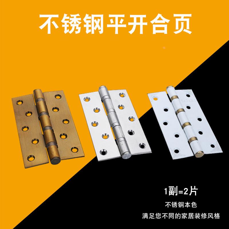 5寸不锈钢平开合页 电镀铰链加厚橱柜合页门窗配件定制