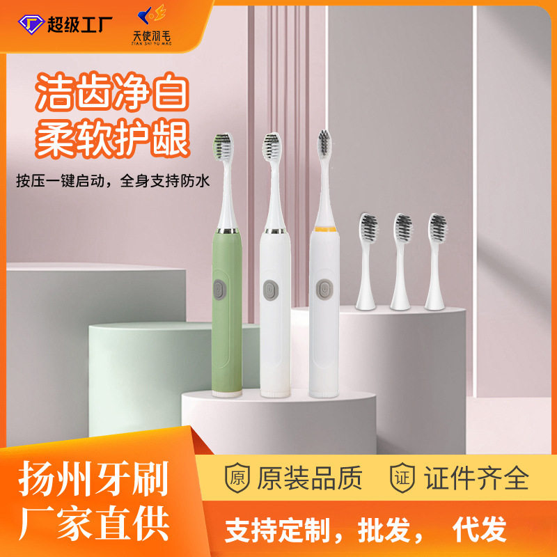 电动牙刷智能声波扫振非充电款全自动声波美白亮白情侣款,洗护清洁剂/卫生巾/纸/香薰,牙刷/口腔清洁工具,淘宝优惠券,粉丝福利购,淘宝优惠卷