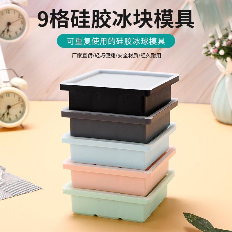 带盖9格硅胶冰格创意DIY辅食盒