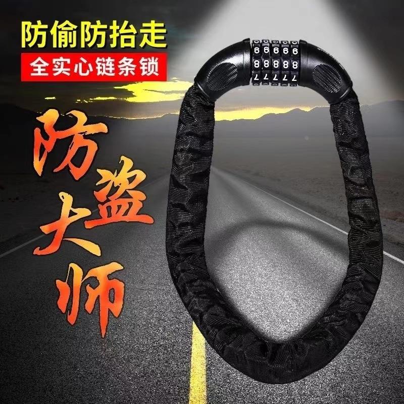 自行车锁防盗密码链子锁电动摩托车铁链锁防撬便携链条锁单车配件