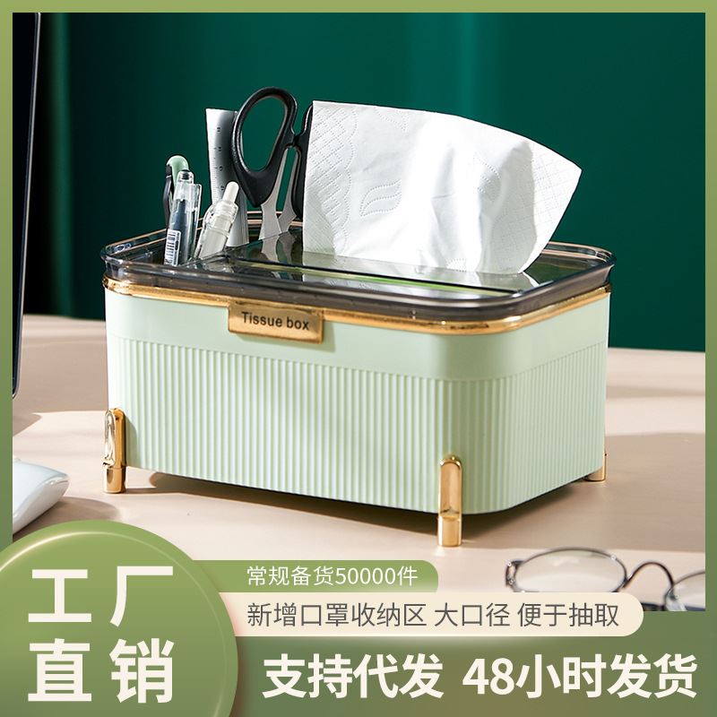 客厅高档轻奢风纸抽盒茶几遥控器纸巾盒家用创意口罩杂物收纳盒