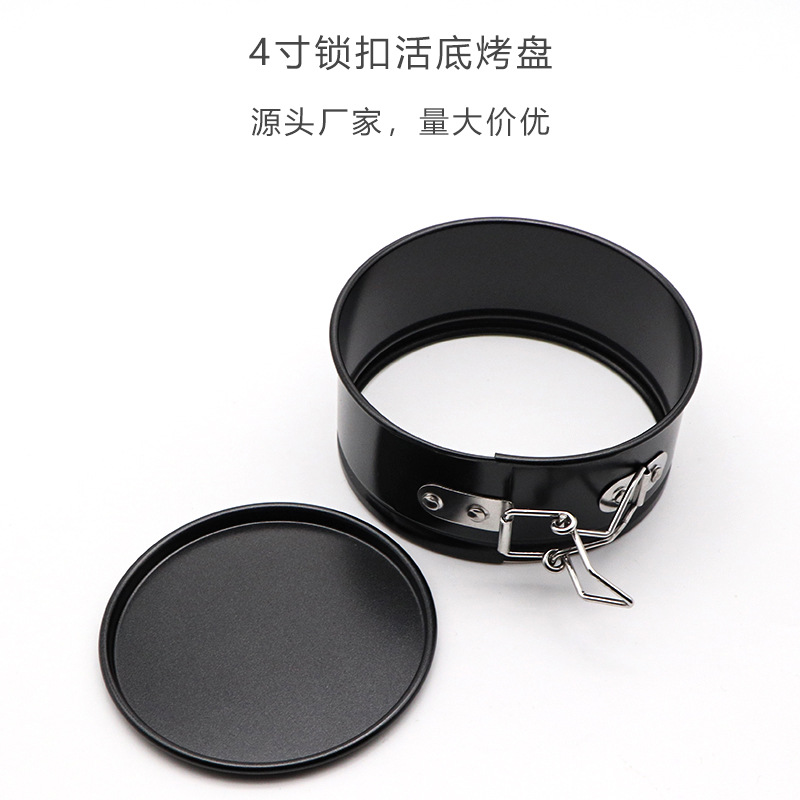 活底锁扣烤盘碳钢4寸蛋糕模戚风蛋糕盘圆形不沾涂层模具 烘焙工具