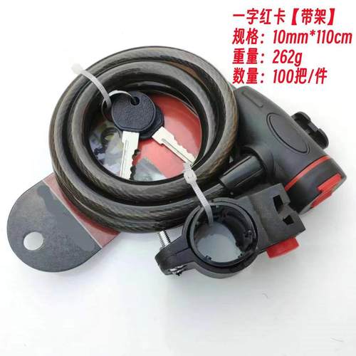 自行车锁钢丝锁圈锁带支架 山地车装备锡合金锁芯【一字铝】定制