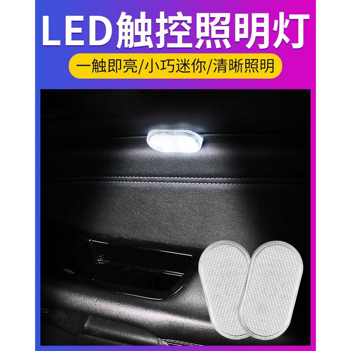 汽车氛围灯 车内触摸感应usb充电照明阅读灯车载led改装饰气氛灯
