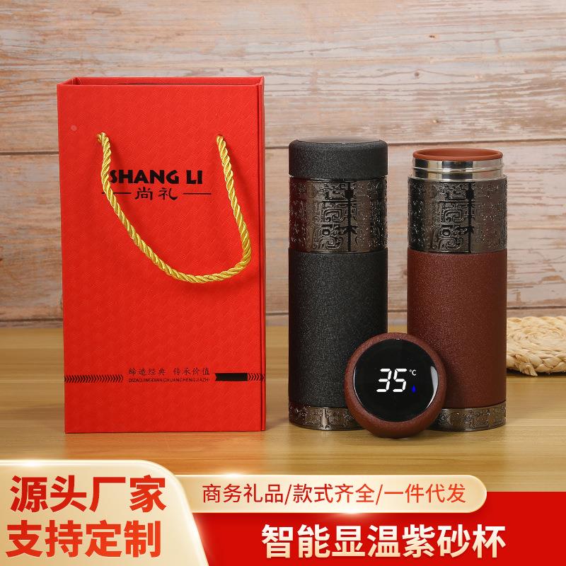 直供智能显温紫砂杯带礼盒办公商务温度水杯广告礼品直身杯子定制