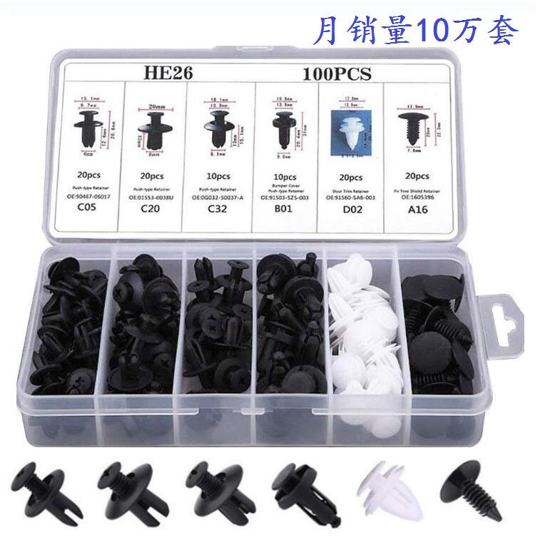 100盒装卡扣汽车通用卡扣 套装组合汽车尼龙卡扣保险杠扣