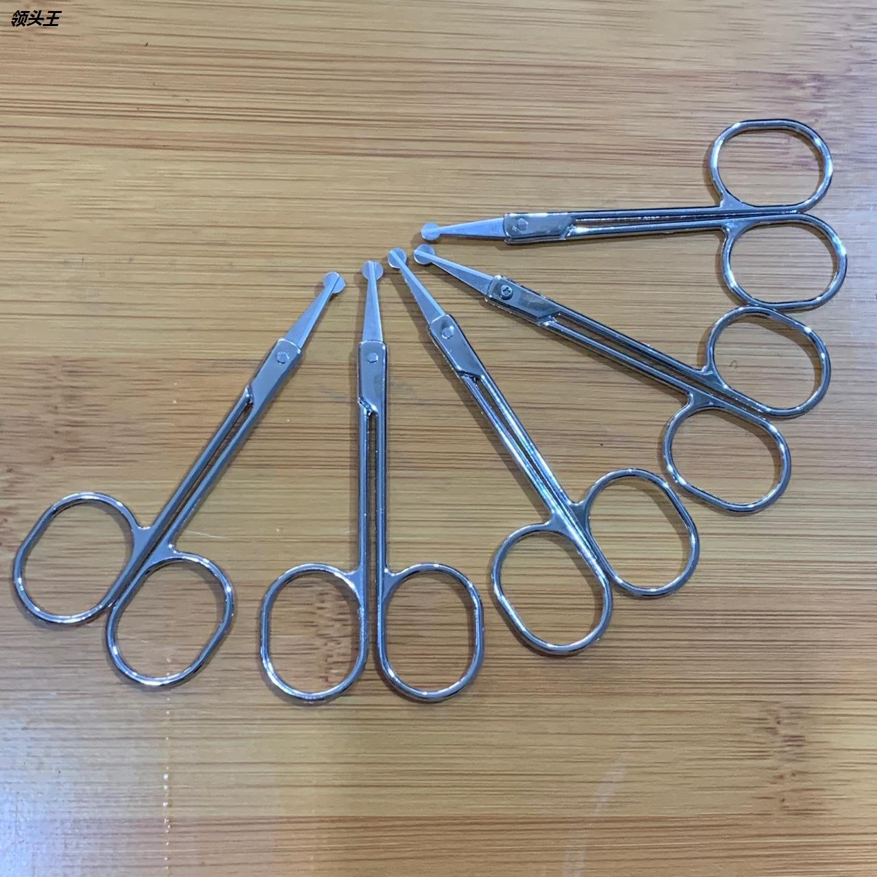 圆头剪刀 鼻毛剪眉剪采耳工具小剪刀