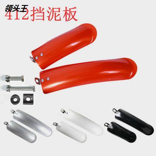 大行折叠自行车挡泥板 12 14寸 BYA412 电动车泥除泥瓦骑行装