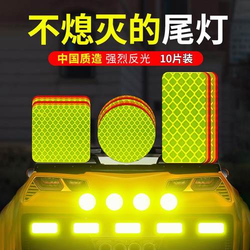 汽车反光条贴纸电动摩托