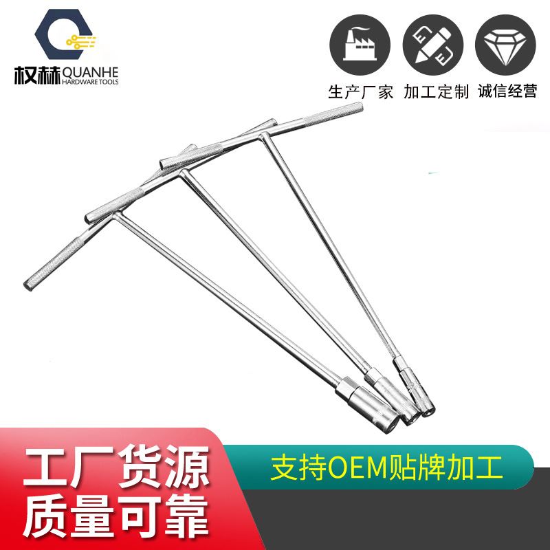 T型扳手内六角套筒外六角丁字扳手t型套筒扳手