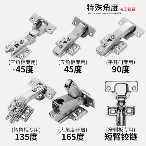 270转角衣柜铰链45 135 165度180大角度短臂橱柜门特殊合页90门铰