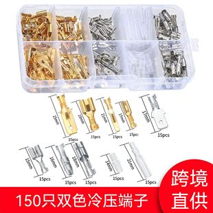 接线端子公母对插套装 2.8插簧插片护套冷压端子盒装 4.8 150只6.3