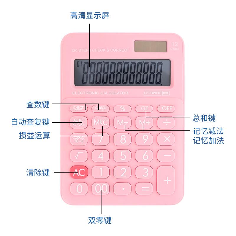 学生学习计算器12位多功能大屏幕财务办公桌面计算机定制