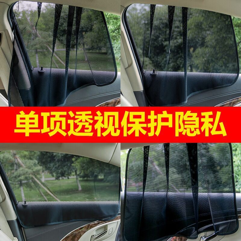 汽车窗遮阳帘防晒隔热遮阳挡车内磁吸式遮阳板车用侧窗遮光帘