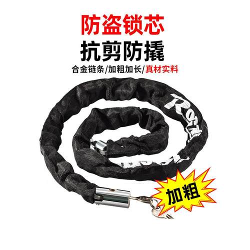 自行车锁防盗链条锁车电动车便携单车链子锁链山地车链锁骑行配件