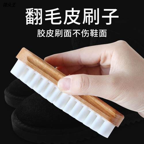 橡皮擦生胶刷去污球鞋清洁小白翻毛麂皮刷鞋刷子软毛反绒皮