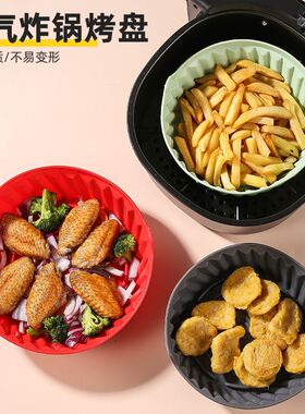 空气炸锅硅胶烤盘重复使用硅胶锅垫蛋糕模 Air Fryer Sile Po
