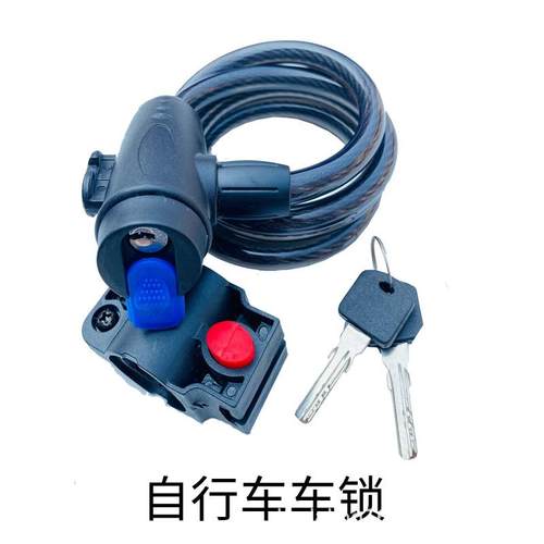 加粗自行车挂锁条形车锁山地车防盗锁钥匙锁单车钢丝圈锁定制