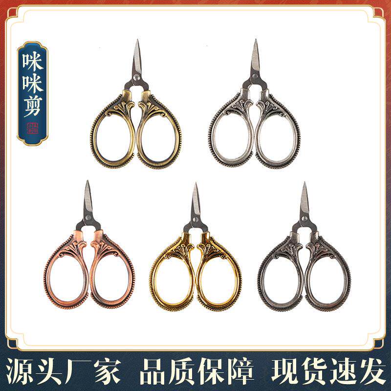 复古袖珍小号花朵咪剪刀