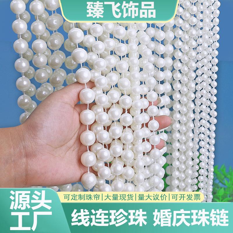 6-12mm仿线连珠婚庆装饰串DIY婚礼现场道具珠串珠链工厂定制