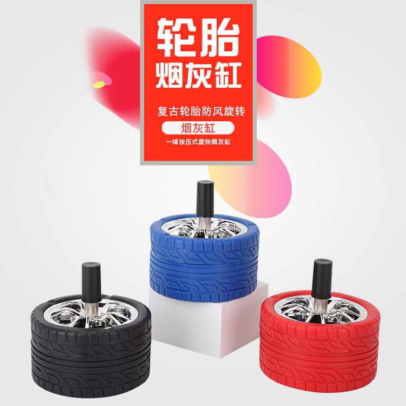 时尚创意个性家用轮胎烟灰缸分体试不漏灰型彩色铁电镀加外面塑胶
