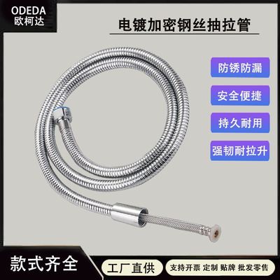 直销不锈钢电镀淋浴抽拉软管花洒管耐用浴室洗澡喷头水管