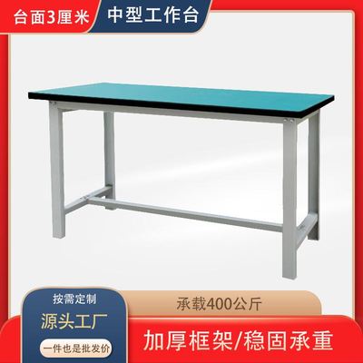 装配台操作台工厂车间流水线打包维修金工桌检验工作桌直销