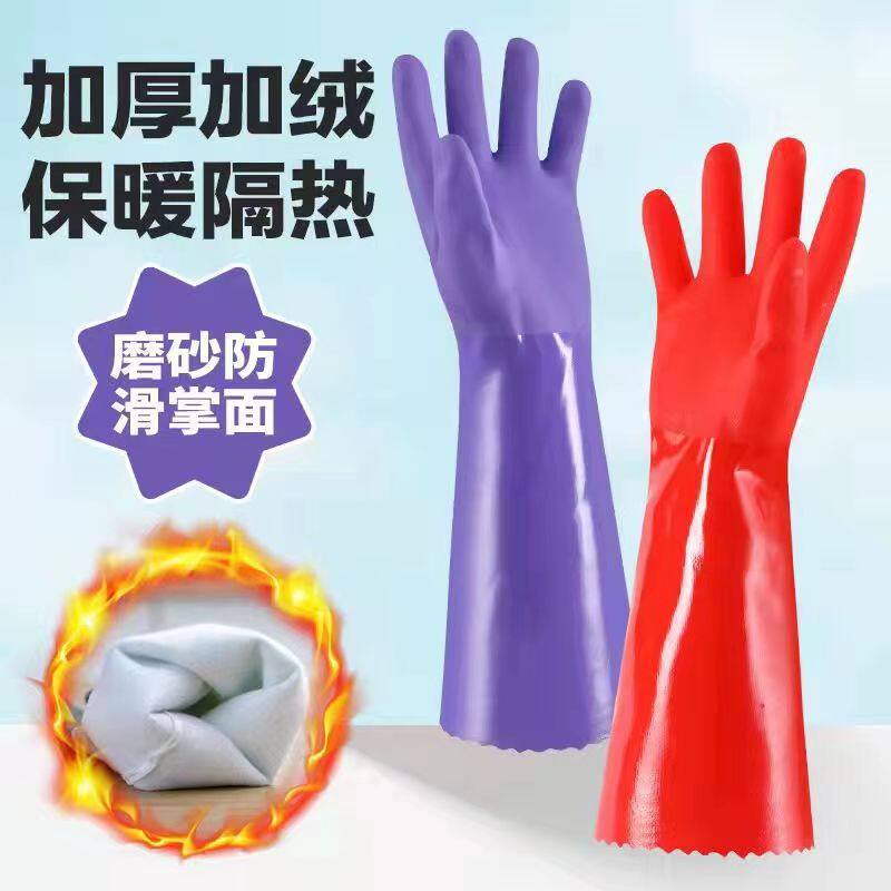 PU一体绒洗碗手套保暖洗衣服J加长加厚耐磨橡胶厨房清洁家务定制