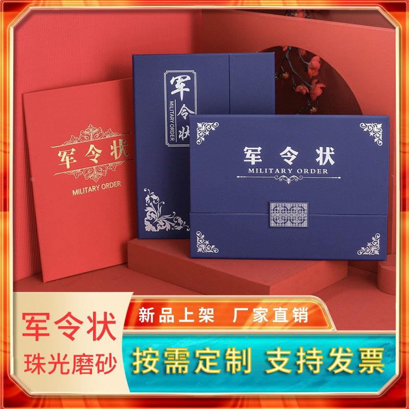 直供三折款荣誉证书烫金logo聘书奖状任务书目标责任书军令状定制