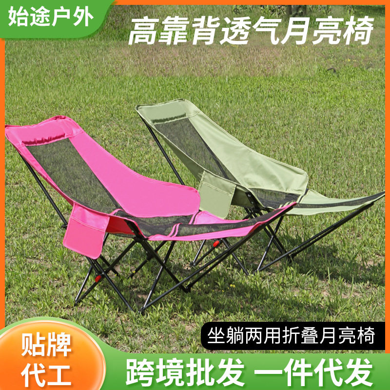 户外露营高背月亮椅舒适便携折叠躺椅带腿托钓鱼透气沙滩椅定制