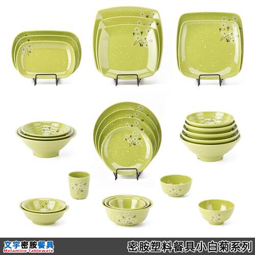 A5密胺仿瓷塑料餐具碗碟盘勺套装绿色小白菊商用仿摔耐用餐具定制
