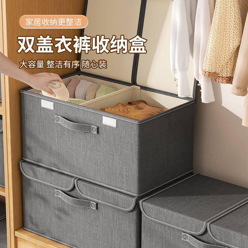 双盖衣服收纳盒家居整理收纳箱衣物收纳布艺可折叠可水洗收纳盒