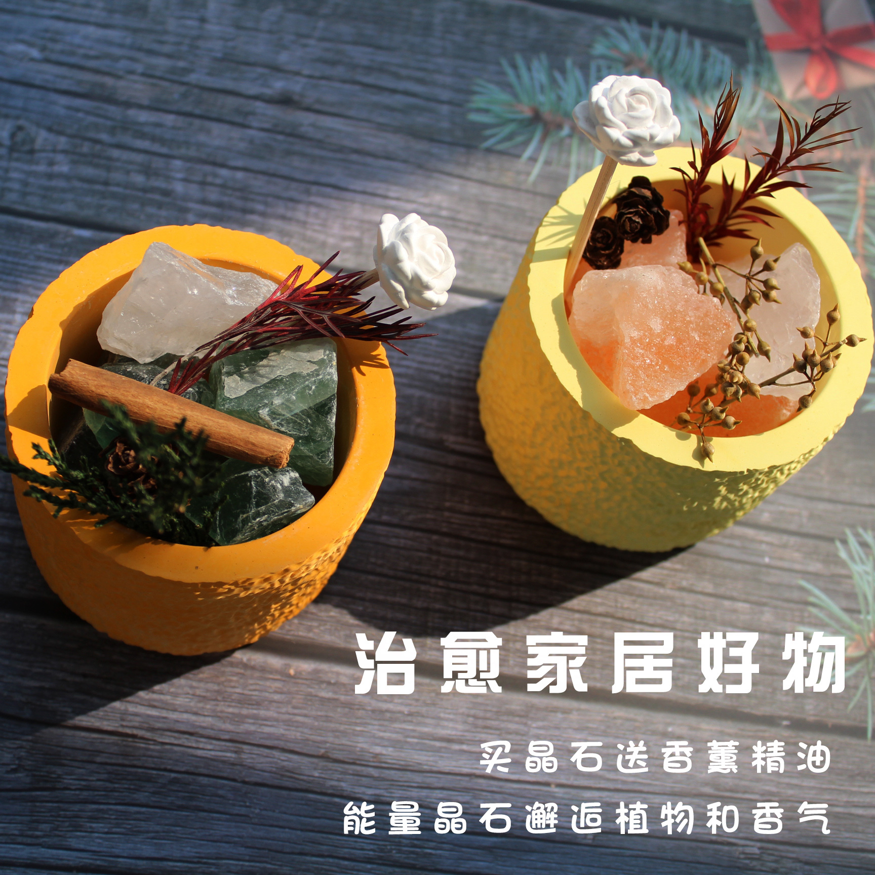 高级DIY香薰 无火熏香摆件扩香石 香氛精油家用礼物晶石香薰摆件