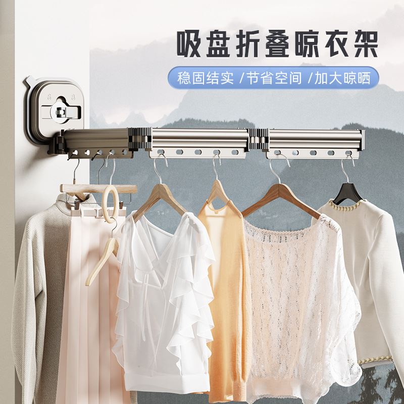 吸盘折叠晾衣架阳台家用室内隐形晾衣杆伸缩免打孔晾衣神器凉衣架