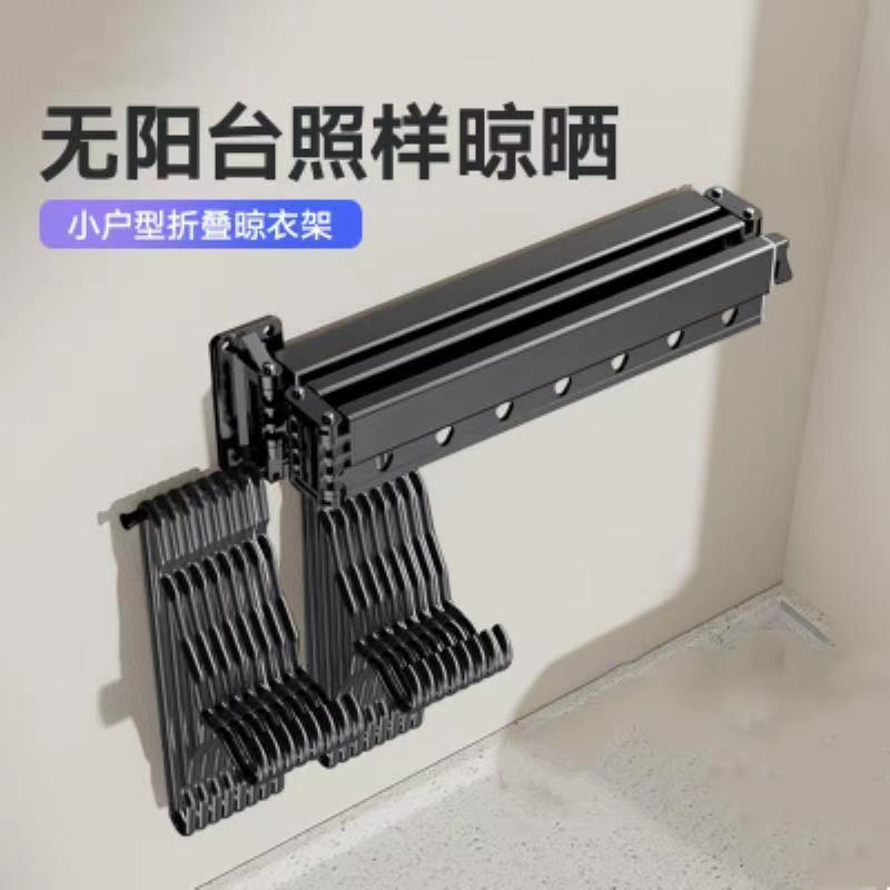 源头折叠晾衣架壁挂式阳台隐形伸缩晾衣杆室内飘窗窗台晒被子