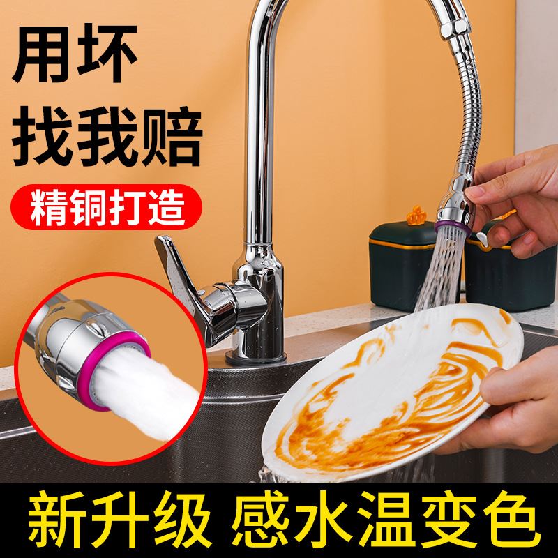 水龙头延伸器厨房家用转换接头器防溅头嘴花洒洗菜盆万向神器