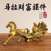 馬擺件馬拉元寶銅馬拉車馬上發(fā)財(cái)擺件辦公室擺件牛拉元寶定制