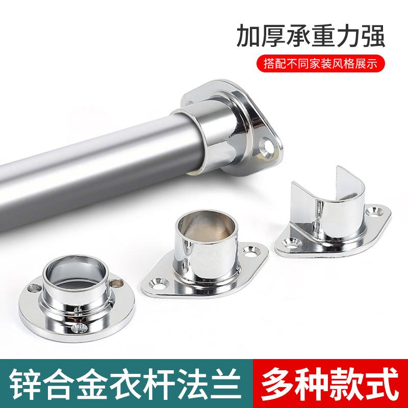 加厚25mm衣柜衣管托挂衣杆锌合金菱形款法兰底座衣通座圆管座定制