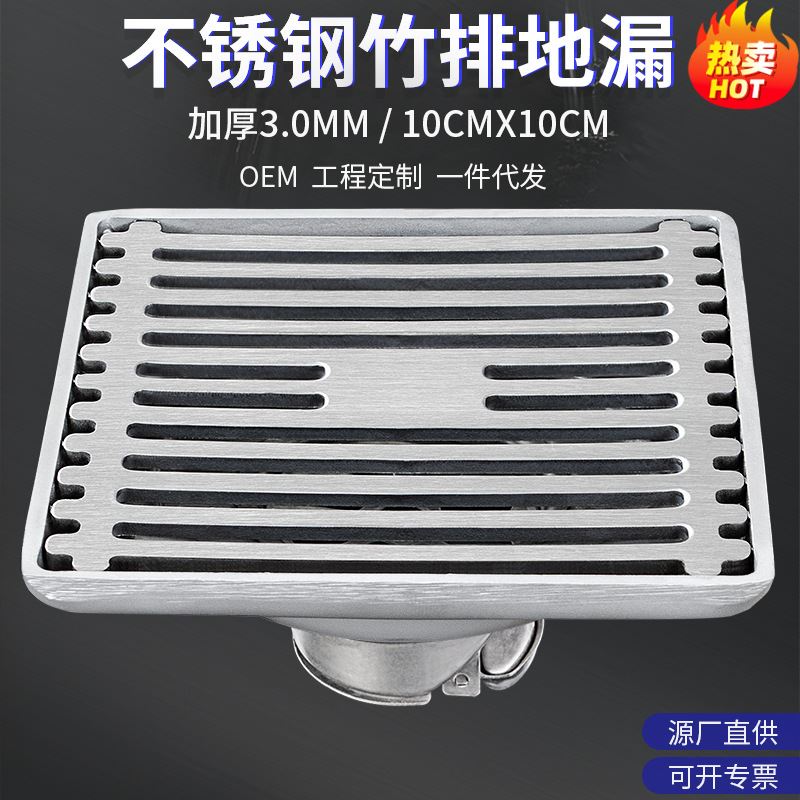 防臭地漏不锈钢正方形加厚3.0mm条型栅格淋浴房卫生间竹排地漏