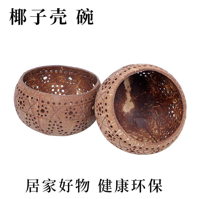 创意椰壳镂空蜡烛杯碗煮茶餐厅铝壳香薰蜡烛雕刻装饰碗收纳食碗定