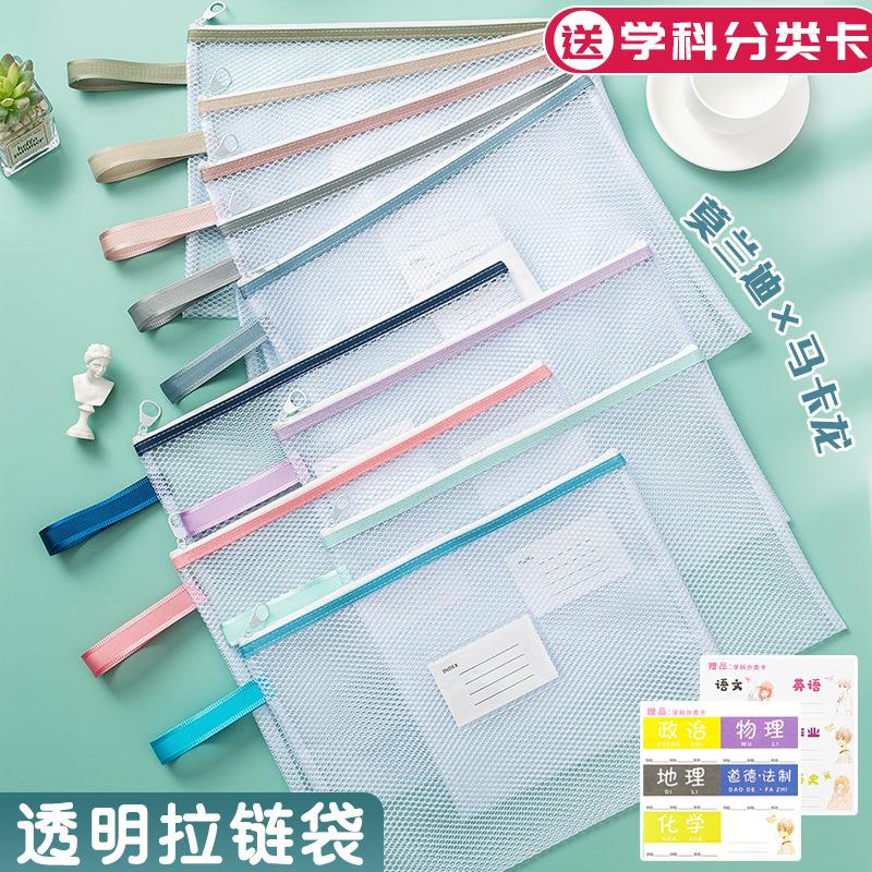 加厚PVC网格文件袋 学生试卷收纳袋科目分类袋防水资料袋可印LOGO定制