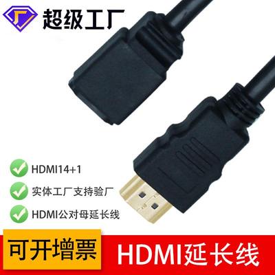 hdmi延长线公对母1.4版电脑显示器连接加长1080P高清线hdmi延长线定制