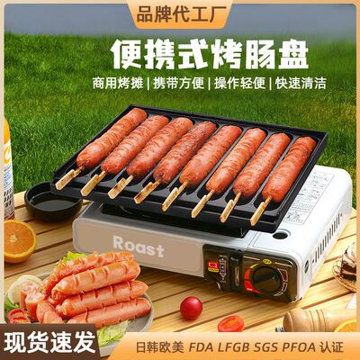 户外烧烤烤肠机便携商用方形烤盘夜市摆摊淀粉肠专用8管香肠机