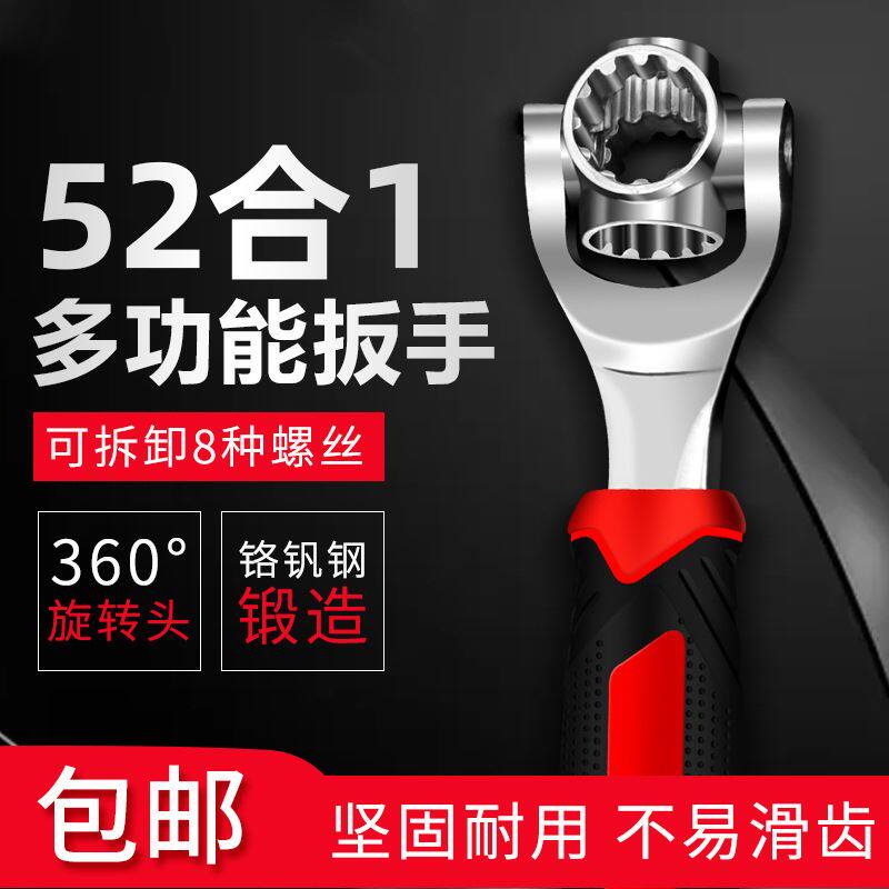 万能套筒扳手52合一多功能八合一六角扳手万向旋转多头活动扳手