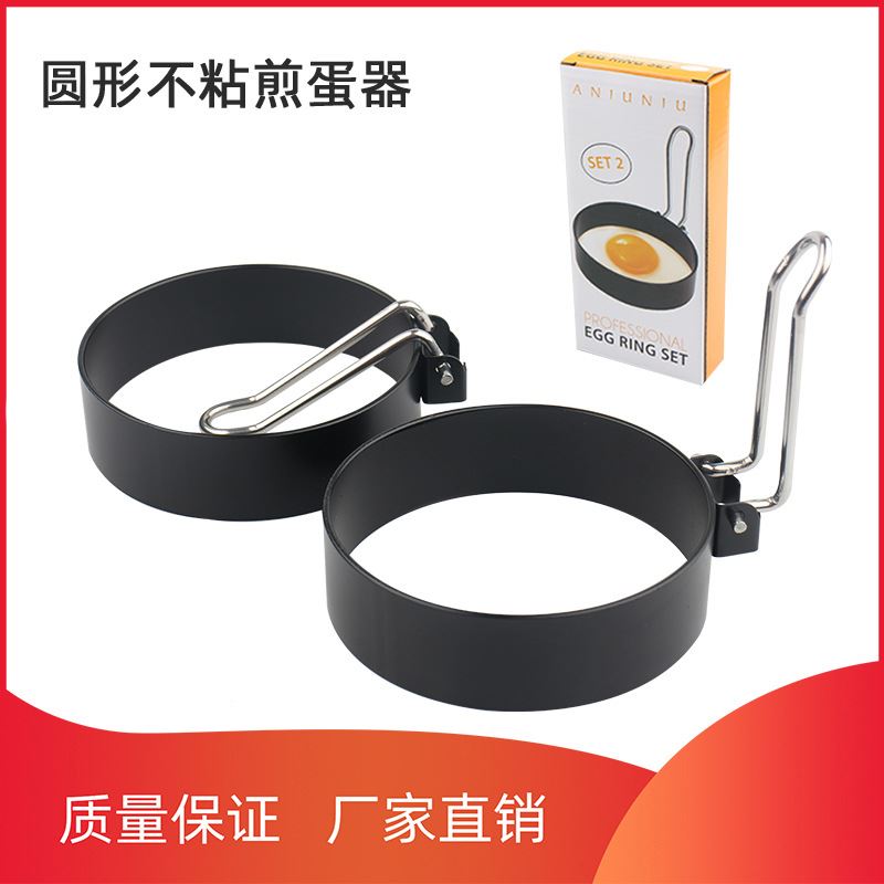 煎蛋器喷不粘煎蛋模具圆形煎蛋圈鸡蛋环煎蛋神器不锈钢烘焙工具